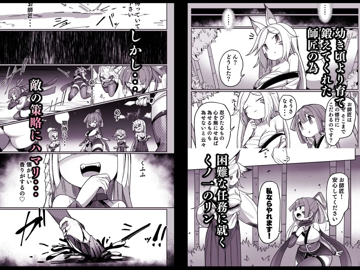 くノ一リンの負け染め調教〜五つの秘穴と最大の弱点〜