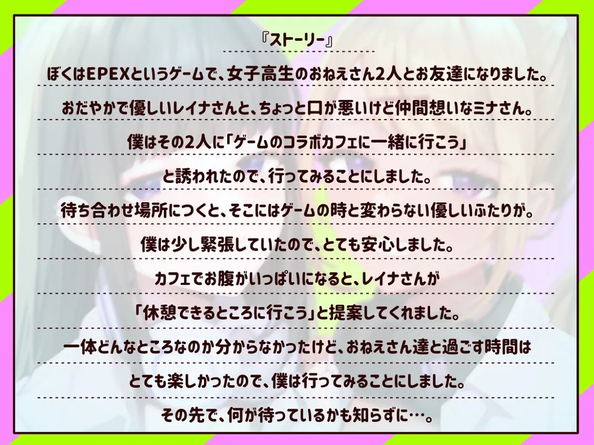 【M向け】【乳首調教】乳首コントロール〜FPSで知り合ったお姉さん達に僕の乳首が壊されるまで〜【奴隷堕ち】 【M向け】【乳首調教】乳首コントロール〜FPSで知り合ったお姉さん達に僕の乳首が壊されるまで〜【奴隷堕ち】