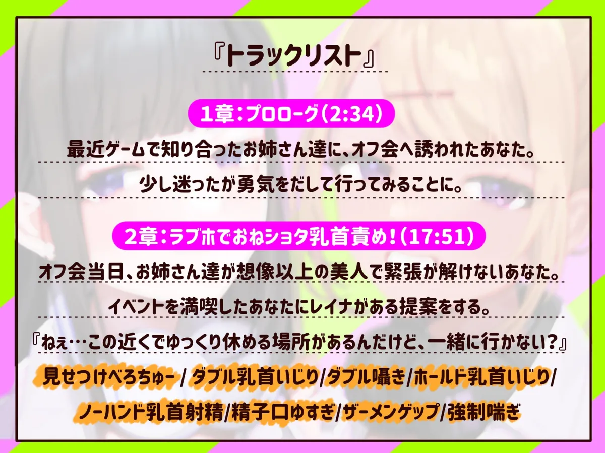 【M向け】【乳首調教】乳首コントロール〜FPSで知り合ったお姉さん達に僕の乳首が壊されるまで〜【奴隷堕ち】 【M向け】【乳首調教】乳首コントロール〜FPSで知り合ったお姉さん達に僕の乳首が壊されるまで〜【奴隷堕ち】