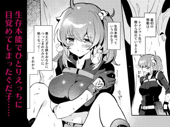 藤〇立香は止められない