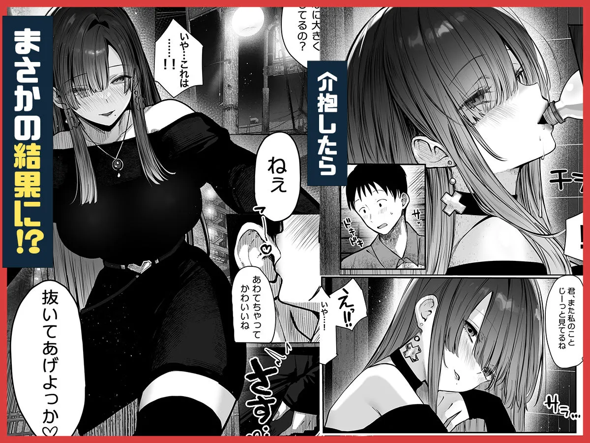 教えてアゲル〜巨乳美人お姉さんと浪人生の僕の××なお話〜