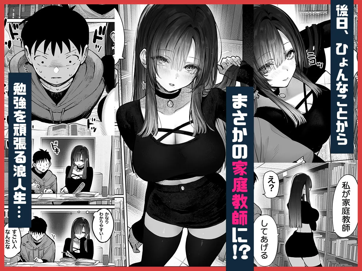 教えてアゲル〜巨乳美人お姉さんと浪人生の僕の××なお話〜