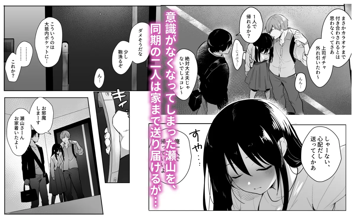 理性崩壊した同期2人に犯されちゃうけど、気持ち良すぎて戻れない。