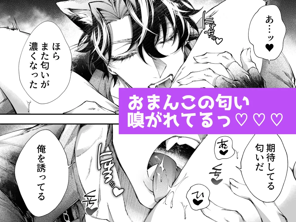 拾われ獣人王子の飼い主溺愛計画