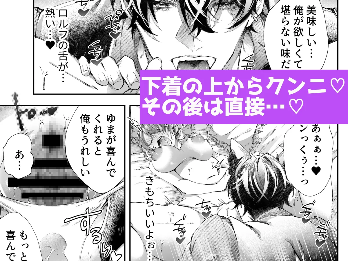 拾われ獣人王子の飼い主溺愛計画