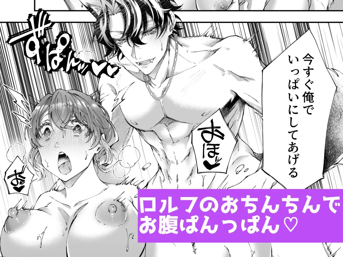 拾われ獣人王子の飼い主溺愛計画