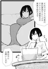 クリトリス感想文2