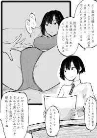 クリトリス感想文2