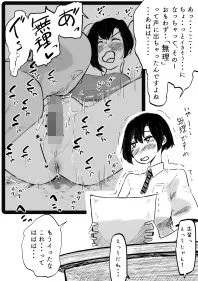 クリトリス感想文2