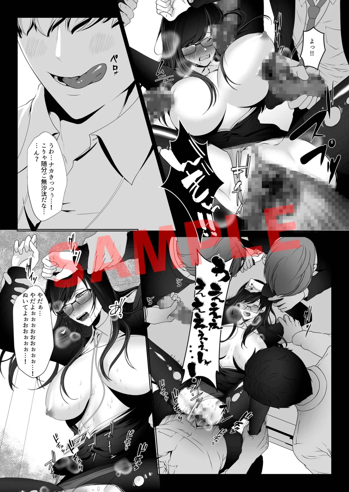 仕事ができない部下たちにオフィスで輪姦されたキャリアOL