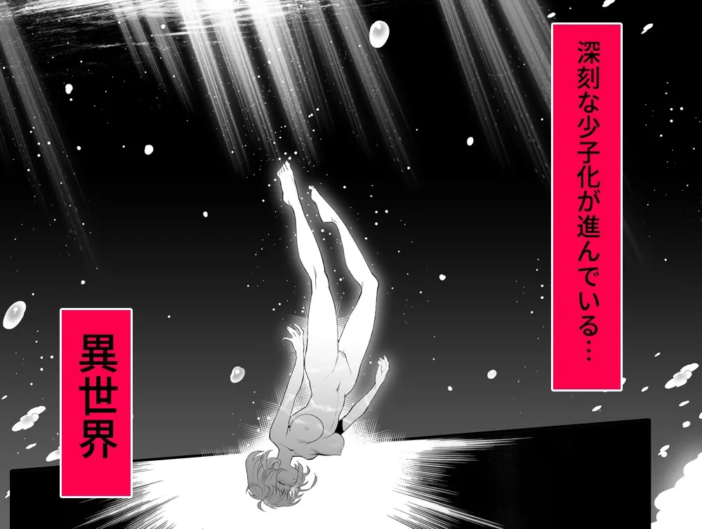 雄妊——異世界の王様に子作りを頼まれたら断れなかった!