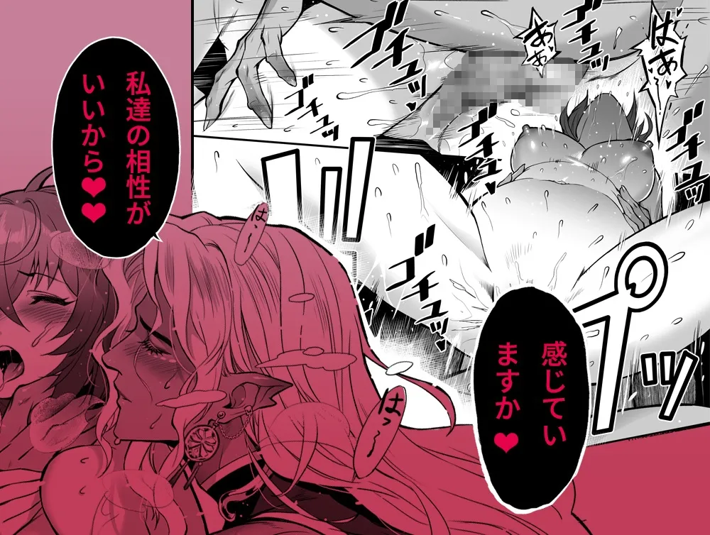 雄妊——異世界の王様に子作りを頼まれたら断れなかった!