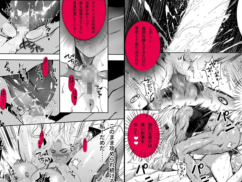 雄妊——異世界の王様に子作りを頼まれたら断れなかった!