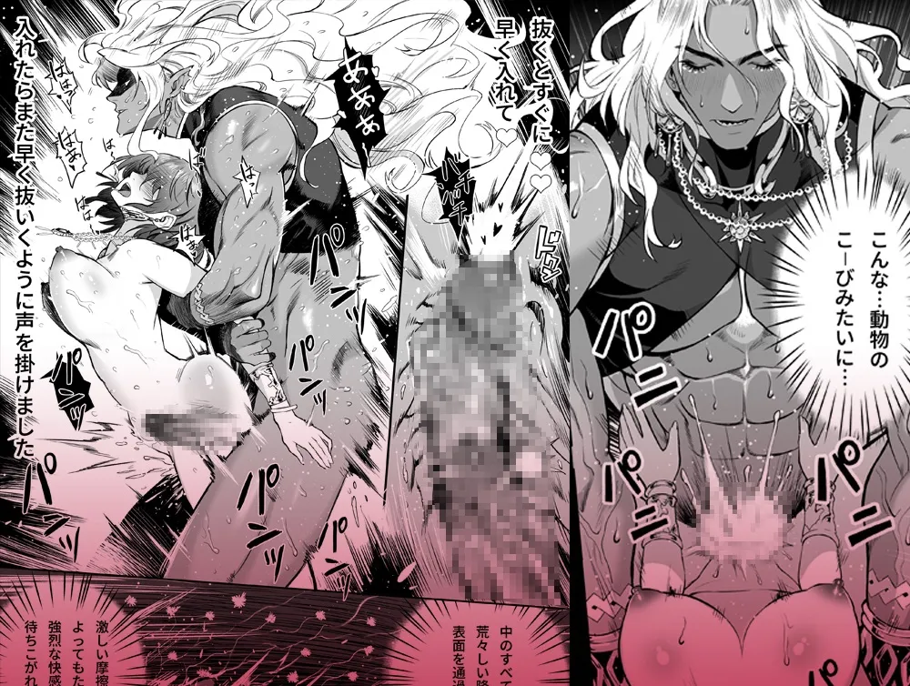 雄妊——異世界の王様に子作りを頼まれたら断れなかった!