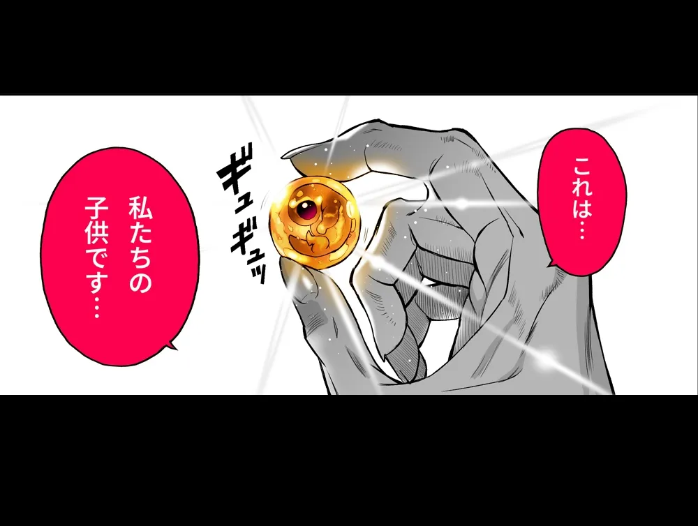 雄妊——異世界の王様に子作りを頼まれたら断れなかった!