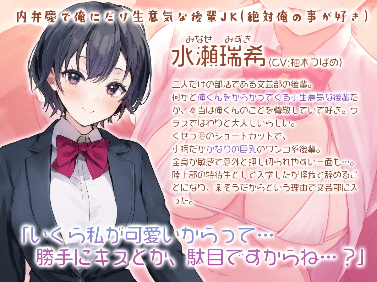 学園祭メンズエステ~絶対俺のことが好きな生意気文芸部後輩ちゃんが裏オプ満載で寝取られちゃう~ 学園祭メンズエステ~絶対俺のことが好きな生意気文芸部後輩ちゃんが裏オプ満載で寝取られちゃう~