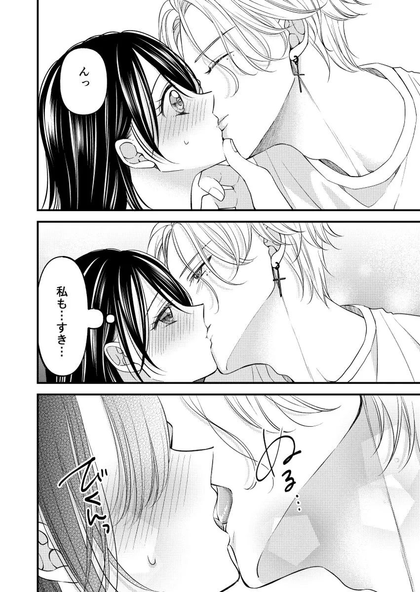 お兄ちゃんのスキンシップが濃厚すぎます！