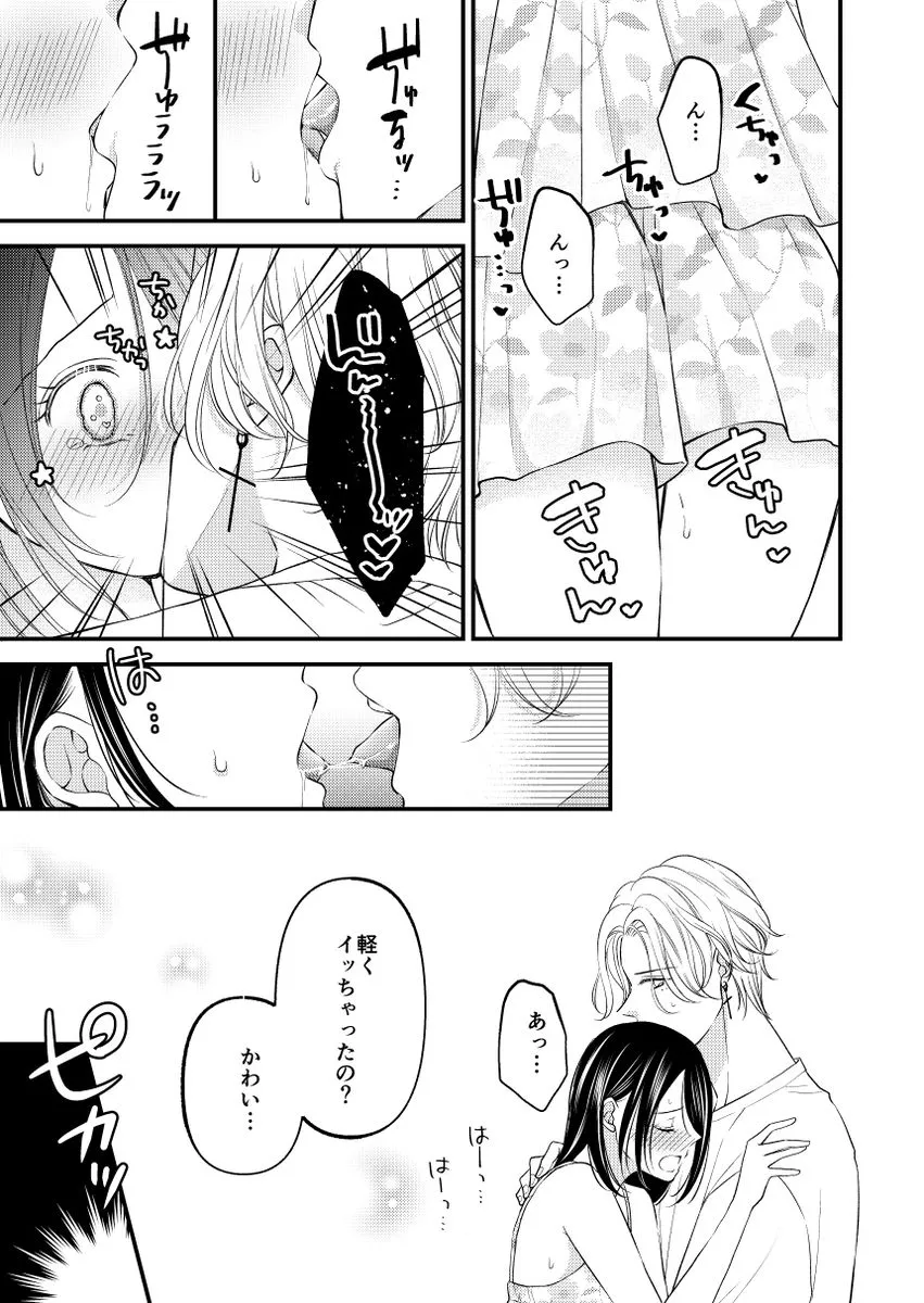 お兄ちゃんのスキンシップが濃厚すぎます！