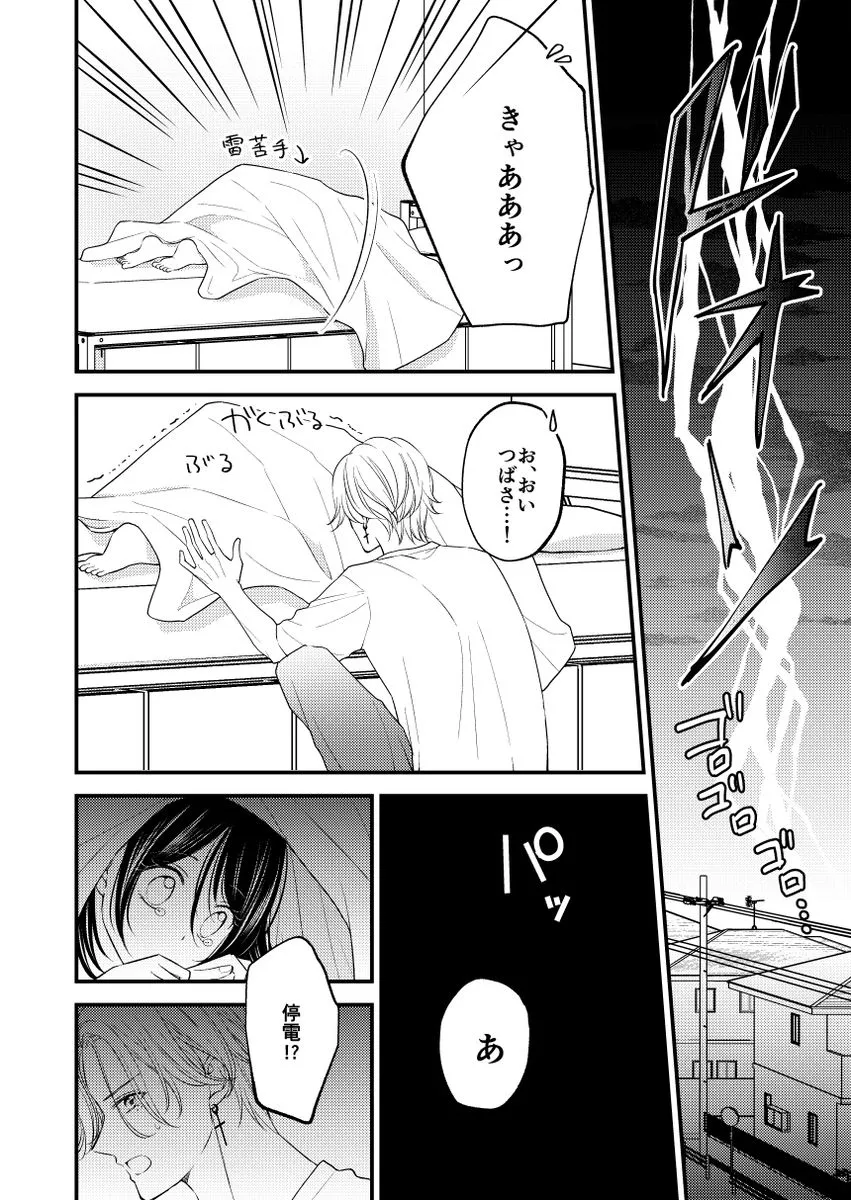 お兄ちゃんのスキンシップが濃厚すぎます！