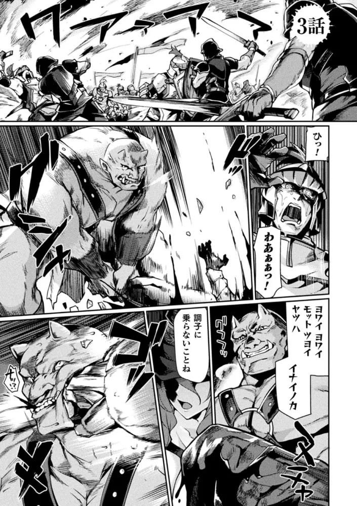 黒獣2 ~淫欲に染まる背徳の都、再び~ THE COMIC 黒獣2 ~淫欲に染まる背徳の都、再び~ THE COMIC