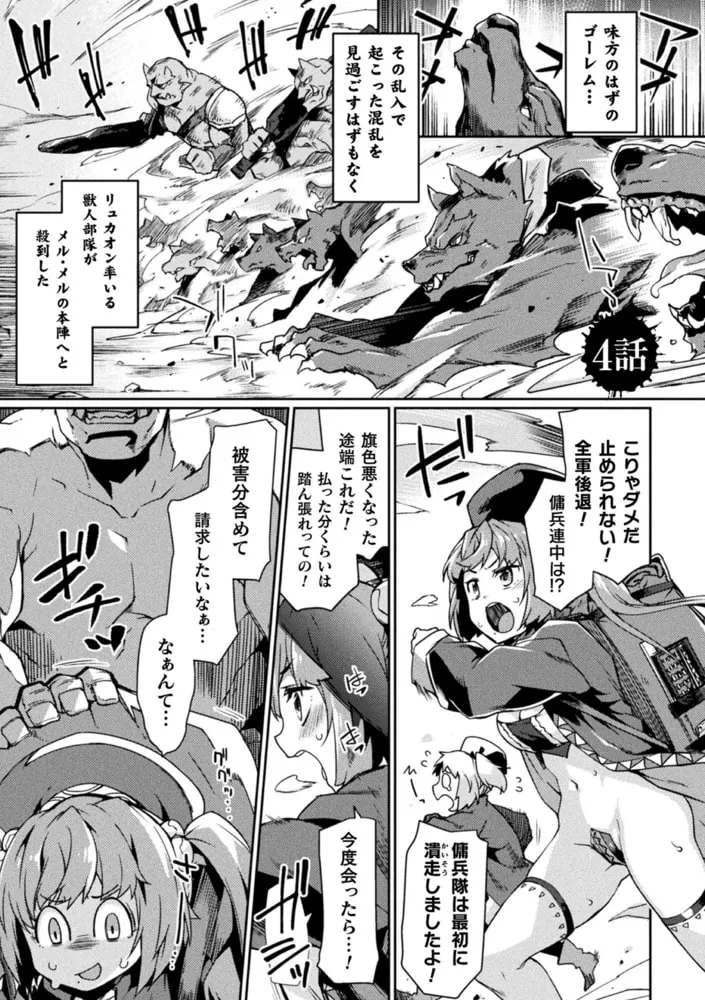 黒獣2 ~淫欲に染まる背徳の都、再び~ THE COMIC 黒獣2 ~淫欲に染まる背徳の都、再び~ THE COMIC