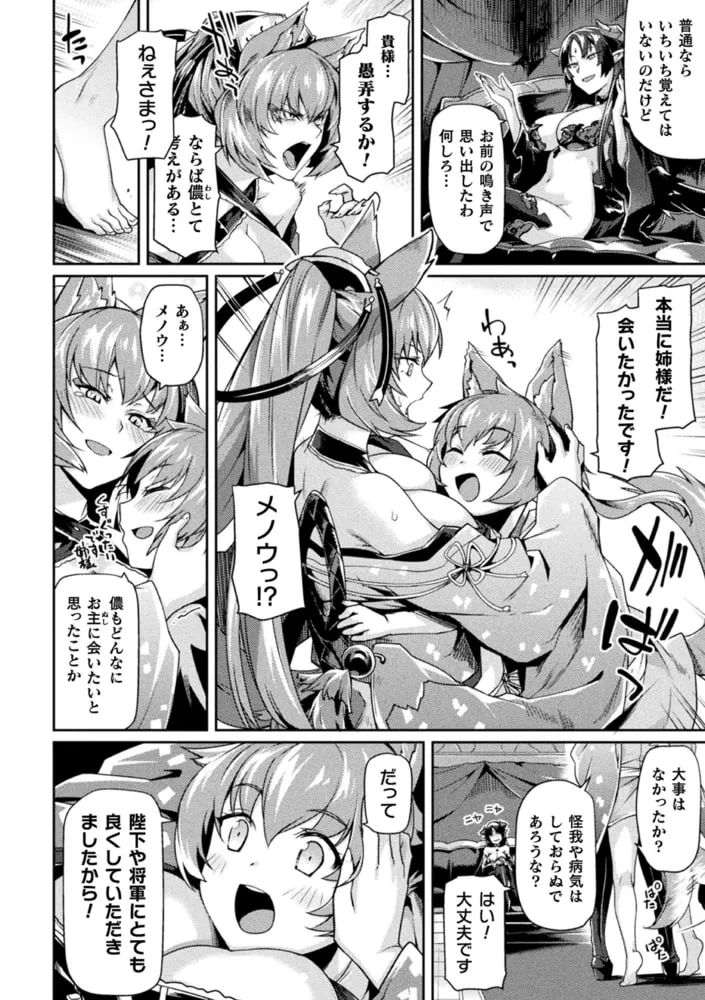 黒獣2 ~淫欲に染まる背徳の都、再び~ THE COMIC 黒獣2 ~淫欲に染まる背徳の都、再び~ THE COMIC