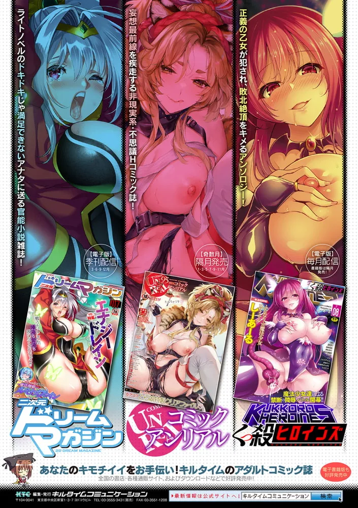 黒獣2 ~淫欲に染まる背徳の都、再び~ THE COMIC 黒獣2 ~淫欲に染まる背徳の都、再び~ THE COMIC