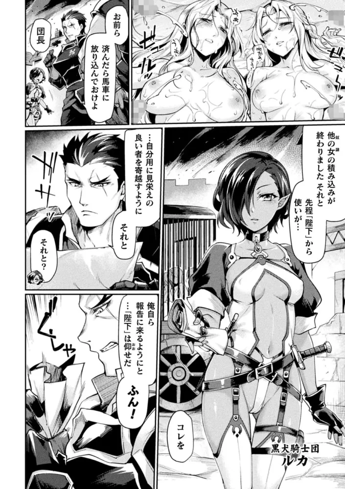 黒獣2 ~淫欲に染まる背徳の都、再び~ THE COMIC 黒獣2 ~淫欲に染まる背徳の都、再び~ THE COMIC