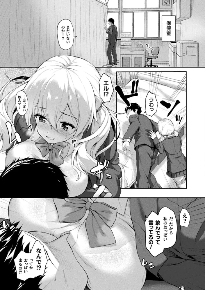 異種族恋愛は学園から