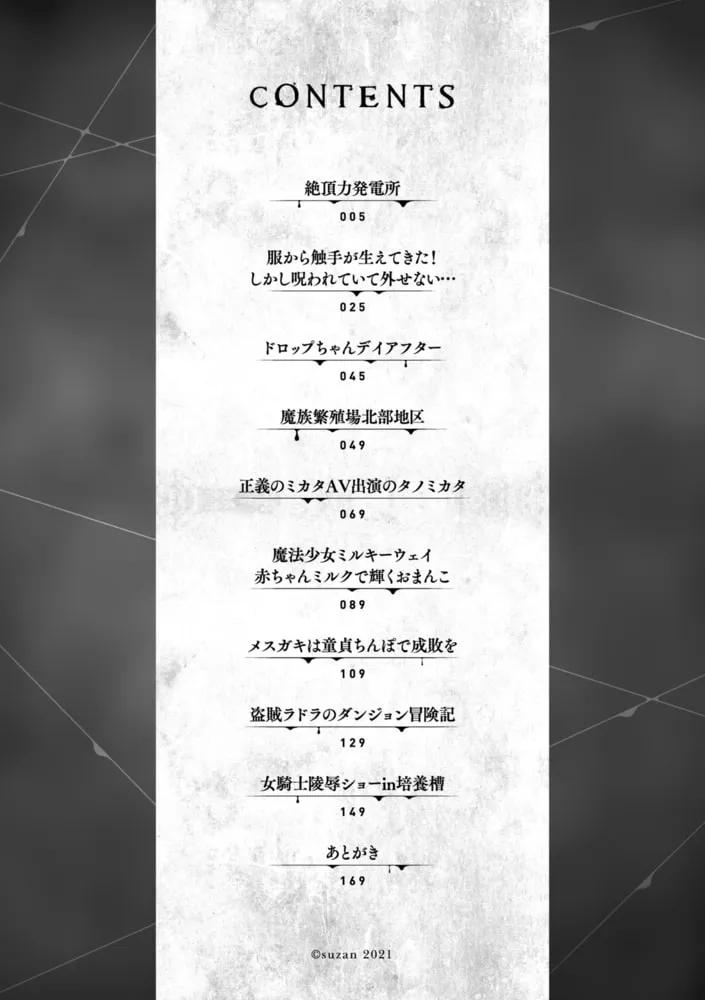 常習的メスガキ飽和状態