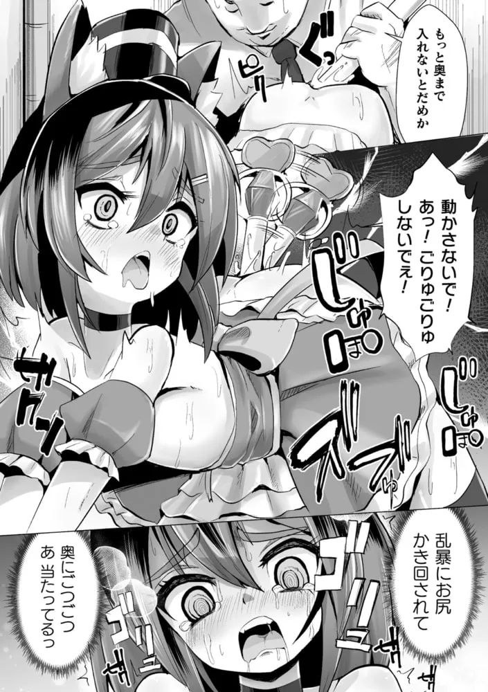 常習的メスガキ飽和状態