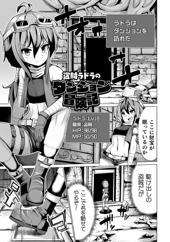 常習的メスガキ飽和状態