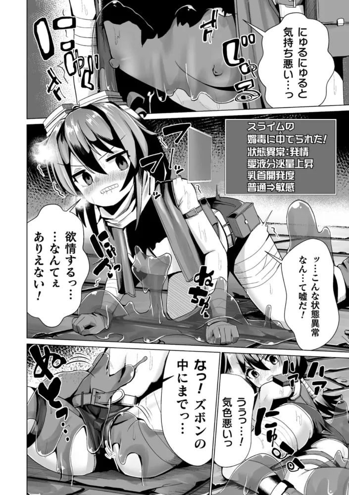 常習的メスガキ飽和状態