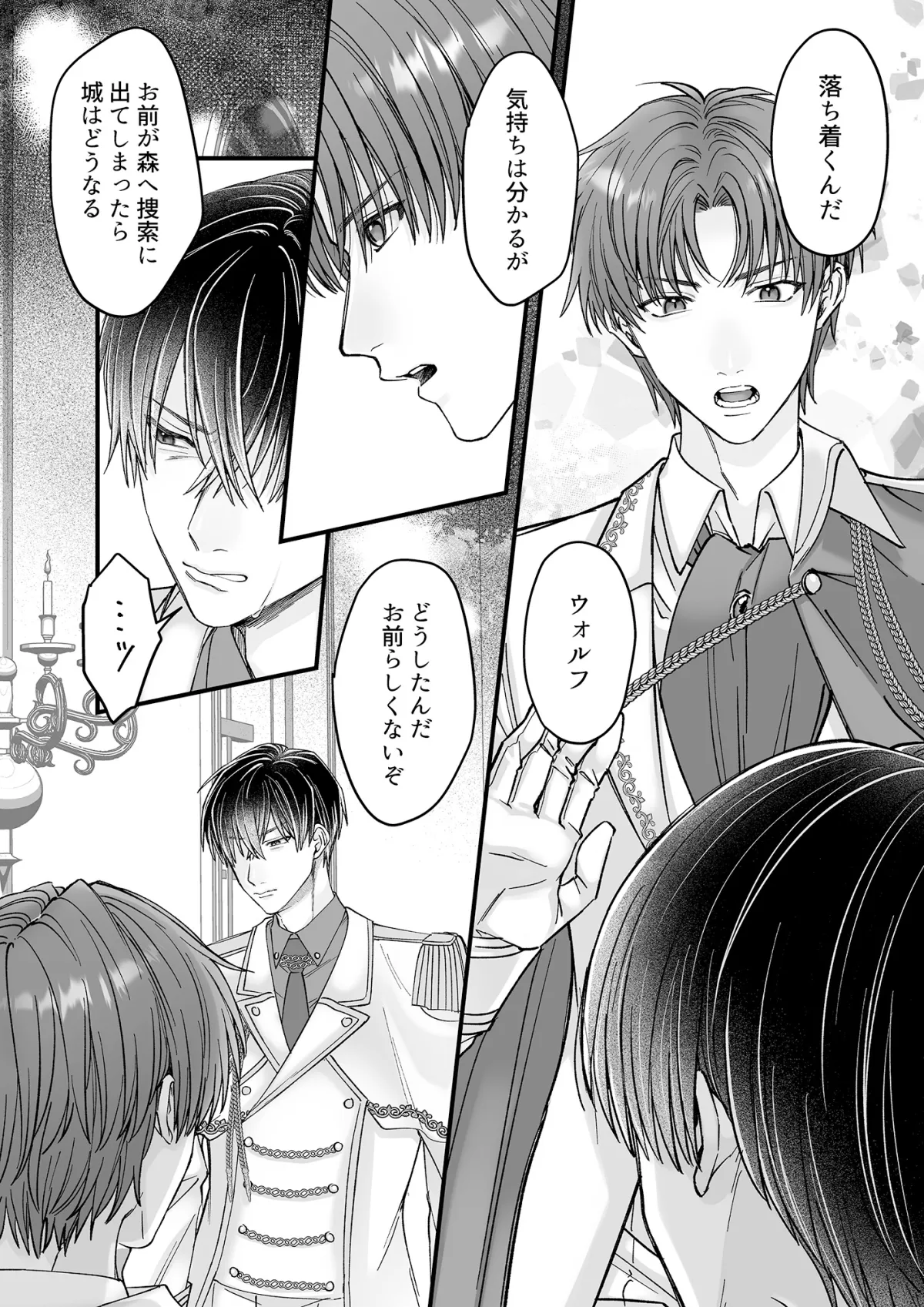 乙女ゲームのモブ令嬢は今日もセックスを断れない5