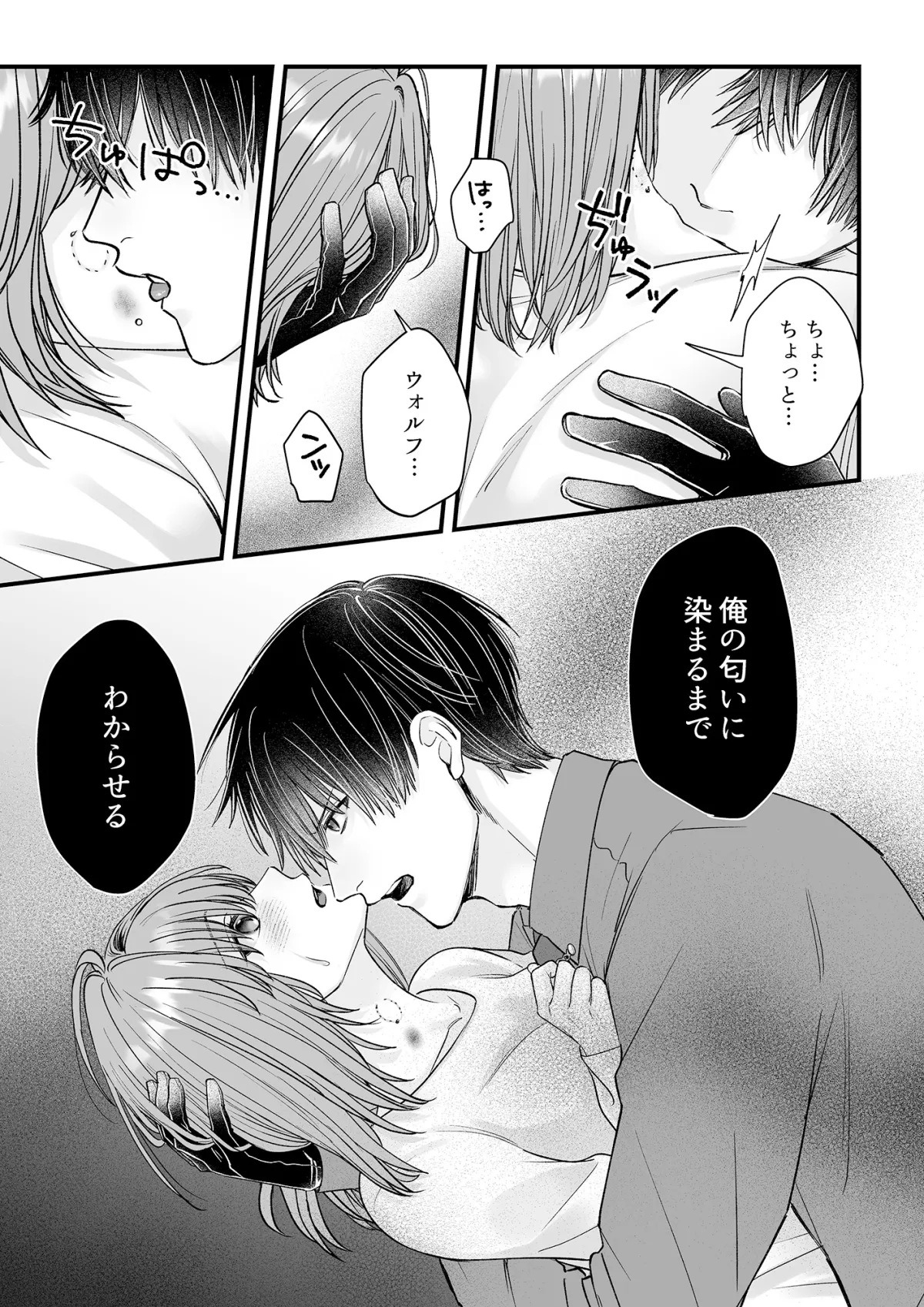 乙女ゲームのモブ令嬢は今日もセックスを断れない5