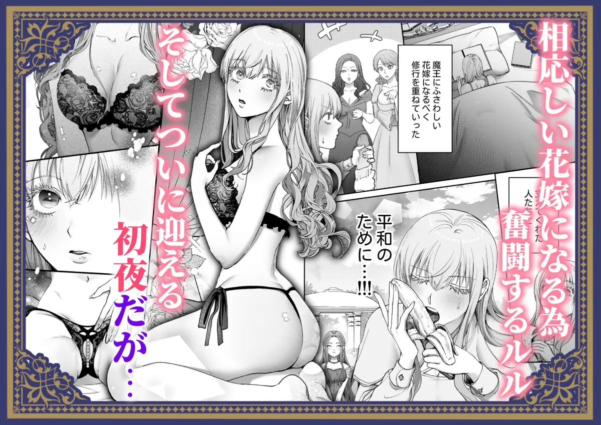 聖女だけど平和のために絶倫魔王を骨抜きにして子種を頂戴します!