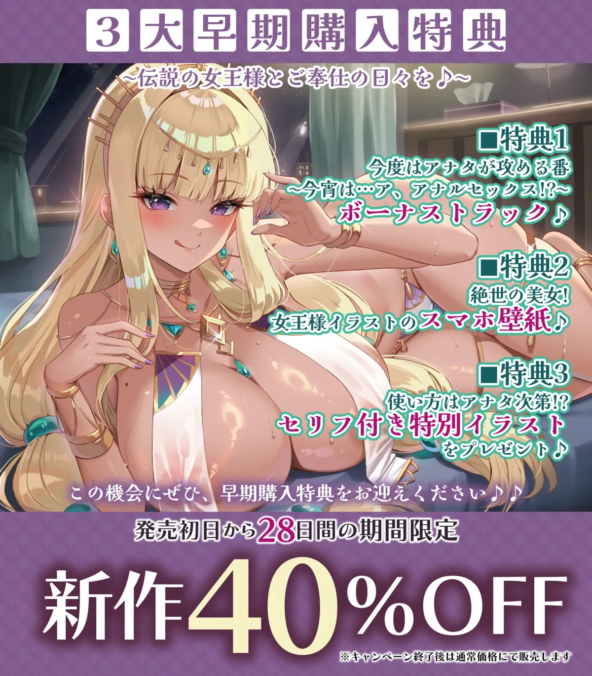 英雄ドスケベ転生 ～もしもフェラチオの達人クレオパトラが専属ご奉仕係だったら?～《!3大早期購入特典!》