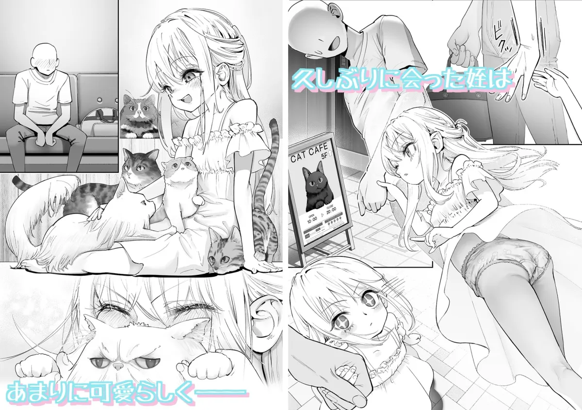 天使が家に泊まりに来た 天使が家に泊まりに来た