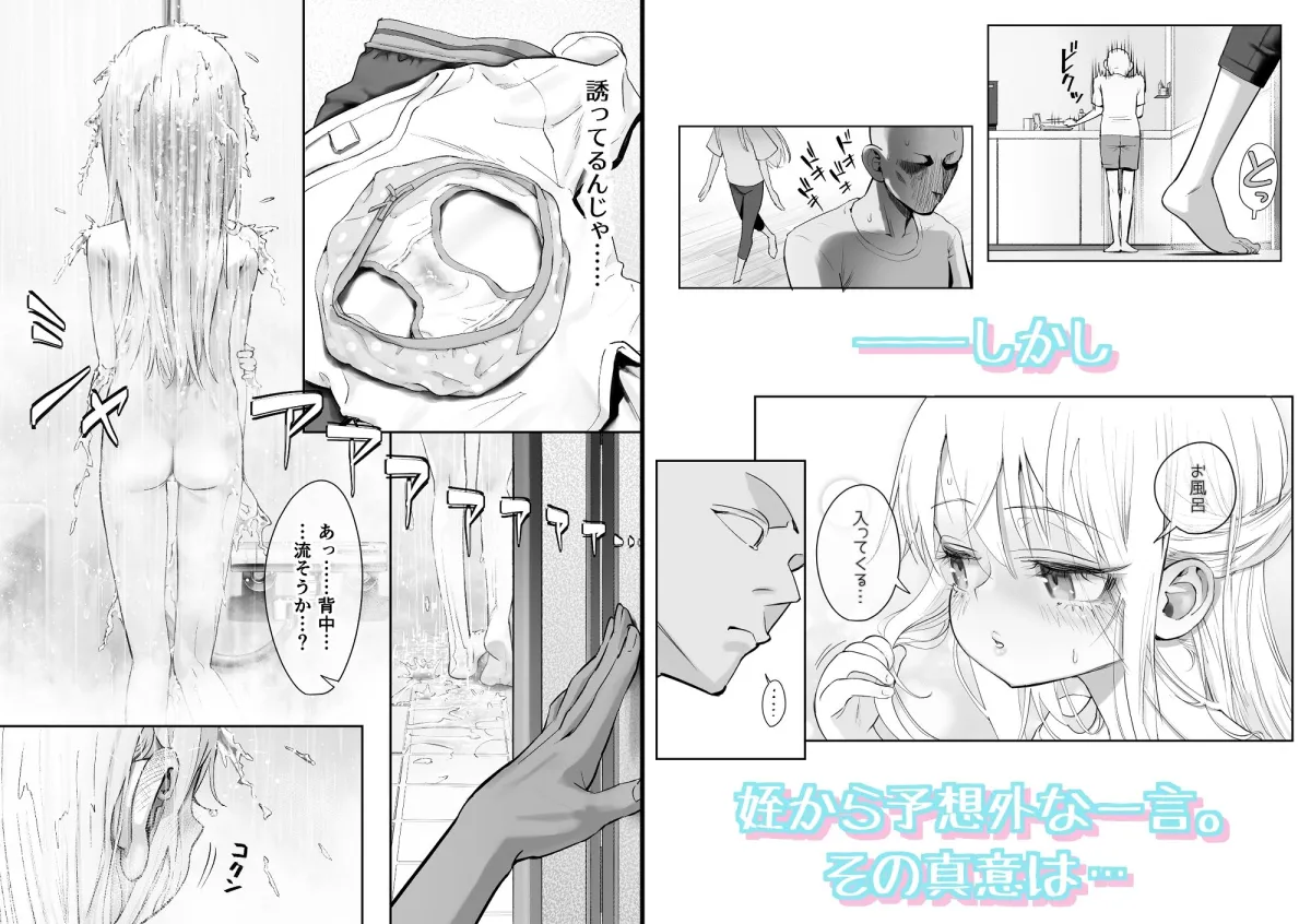 天使が家に泊まりに来た 天使が家に泊まりに来た