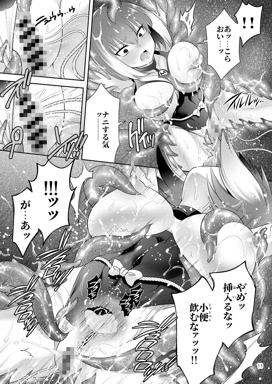 テッカ敗北  触手丸呑み異種出産地獄