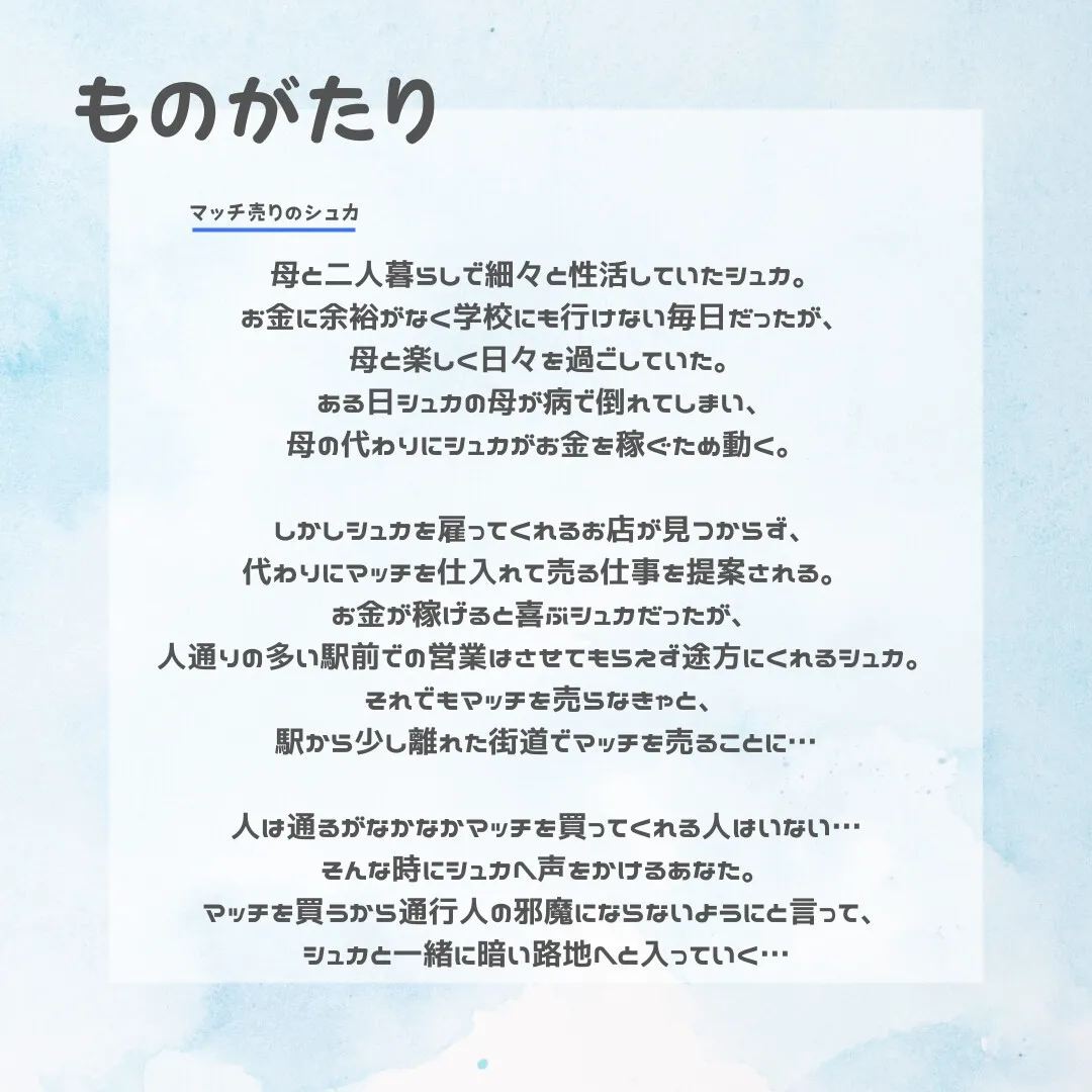 オトナの童話～マッチを売って処女喪失。グルーミングで小さい穴を生ハメ放題～