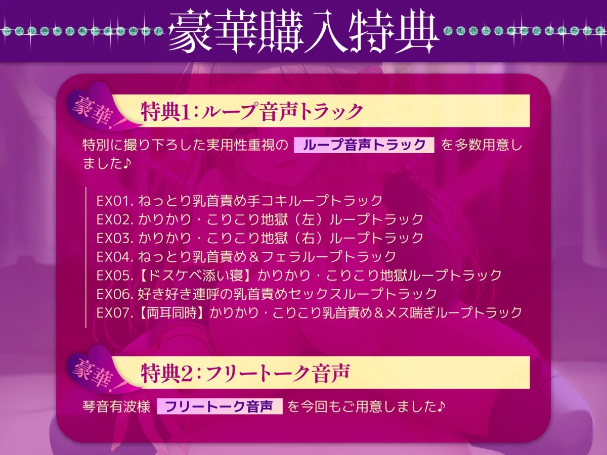 【5段階の乳首責め!】わる~い乳首責め魔女にドスケベ乳首遊びされちゃう音声~かりかりこりこり地獄~ 【5段階の乳首責め!】わる~い乳首責め魔女にドスケベ乳首遊びされちゃう音声~かりかりこりこり地獄~