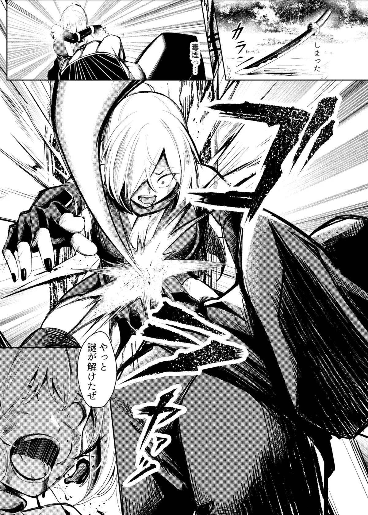 調教淫録〜くノ一棗の受難〜