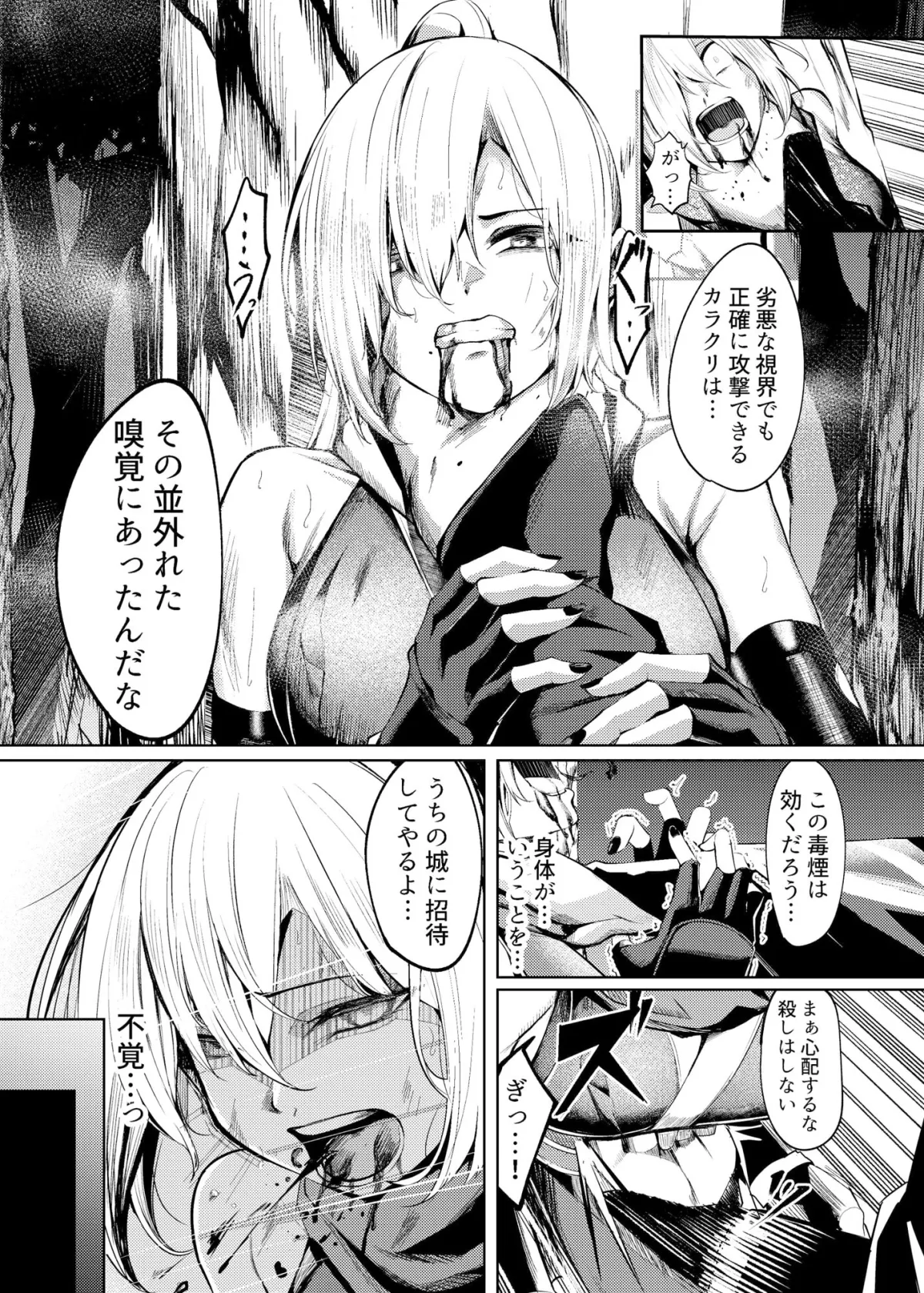 調教淫録〜くノ一棗の受難〜