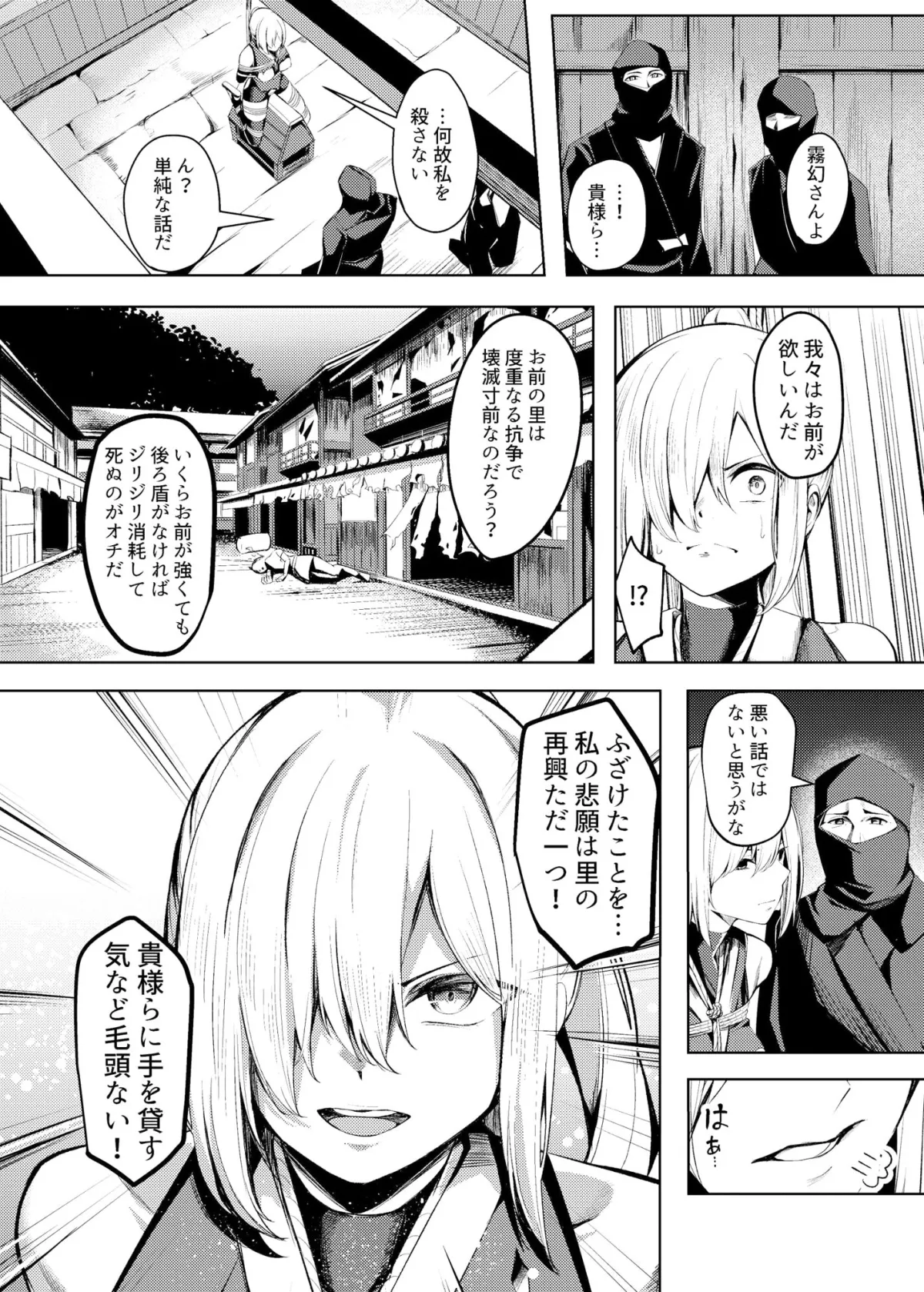 調教淫録〜くノ一棗の受難〜