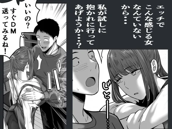 何気ない一言で他人に抱かれることになってしまいました 何気ない一言で他人に抱かれることになってしまいました