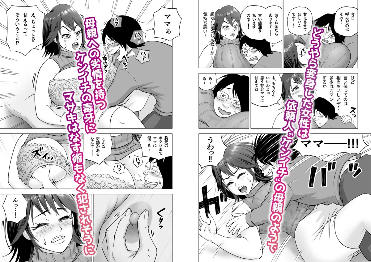 変身アプリでエロい女にへんし〜ん！