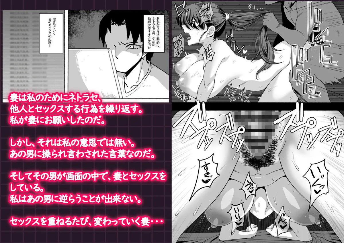 支配する言葉3 人妻寝取らせ編・後編 支配する言葉3 人妻寝取らせ編・後編