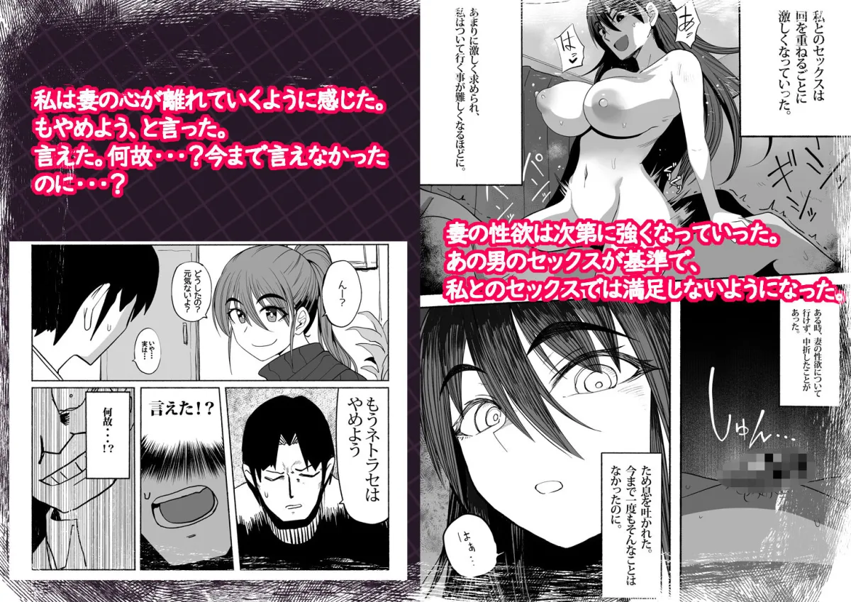 支配する言葉3 人妻寝取らせ編・後編 支配する言葉3 人妻寝取らせ編・後編