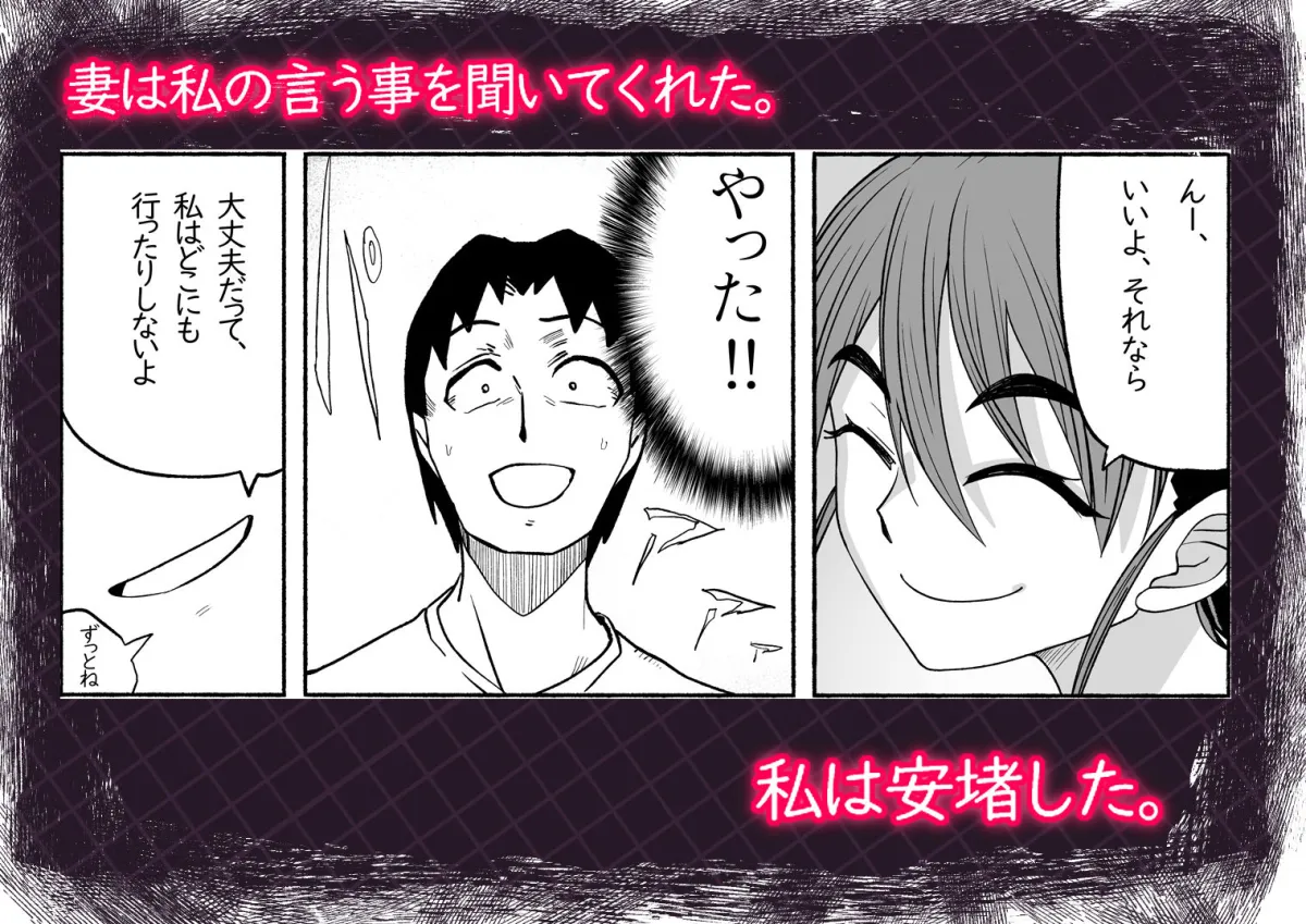 支配する言葉3 人妻寝取らせ編・後編 支配する言葉3 人妻寝取らせ編・後編